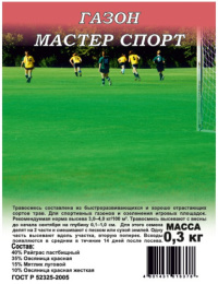 Газон Мастер Спорт 0,3кг Гавриш