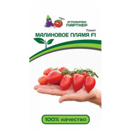Томат Малиновое пламя F1 10шт. цветной пакет Партнер