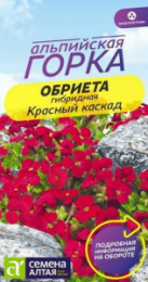 Обриета Красный каскад 0,03г цветной пакет Альпийская горка Семена Алтая