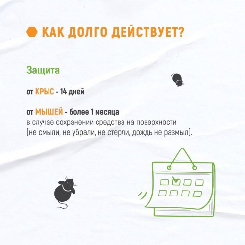 Флорэт 1л для уничтожения грызунов