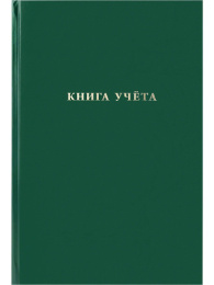 Книга учета  96 листов А4 клетка, бумвинил, зеленый 96-9283