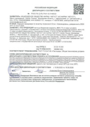 Бордоская жидкость  100мл от парши, пятнистости, курчавости Avgust