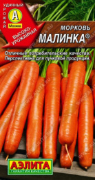 Морковь Малинка 2г цветной пакет Аэлита
