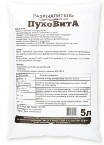Пуховита разрыхлитель 5л оздоравливающий БашИнком