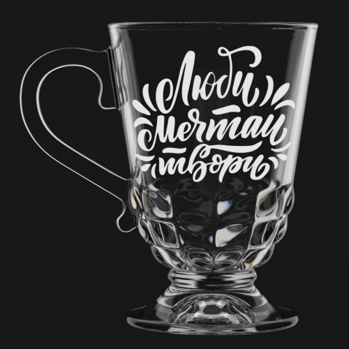 Кружка стеклянная 300мл Люби Мечтай Твори Декостек 211-Г