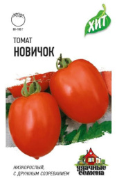 Томат Новичок  0,05г цветной пакет серия Хит Гавриш