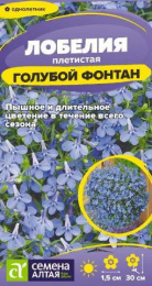 Лобелия Голубой фонтан плетистая 0,01г цветной пакет Семена Алтая