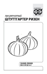 Лук репчатый Штуттгартер ризен  1г белый пакет Гавриш