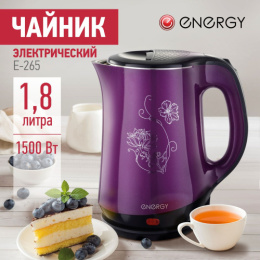 Чайник электрический 1,8л 1500Вт, E-265, нержавеющая сталь, пластик, диск, фиолетовый Energy 164127