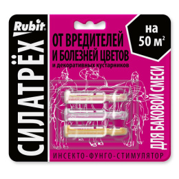 Силатрех инсекто-фунго-стимулятор Для цветов (заман 2мл, эпсилон 1мл, плантарел 2мл) от вредителей и болезней цветов, на блистер Rubit 136554