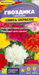 Гвоздика гренадин Смесь 0,1г цветной пакет Семена Алтая