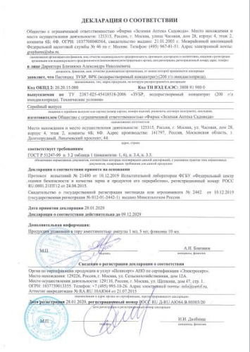 Зубр  5мл ампула для борьбы с колорадским жуком, белокрылкой, трипсами, тлями на картофеле и цветах Зеленая Аптека Садовода
