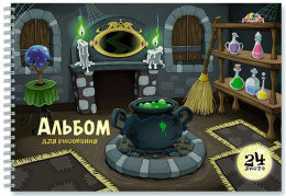 Альбом для рисования 24 листа Волшебная комната, гребень С5249-09