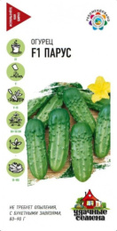 Огурец Парус F1 10шт. цветной пакет серия Удачные семена Гавриш