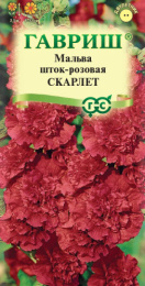 Мальва (Шток-роза) Скарлет 0,1г цветной пакет Гавриш