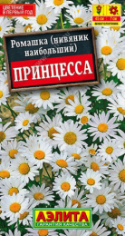 Ромашка Принцесса садовая 0,2г цветной пакет Аэлита