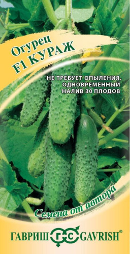 Огурец Кураж F1   10шт. цветной пакет Гавриш