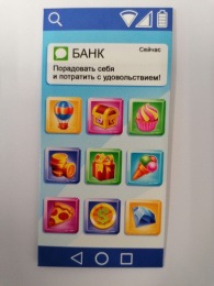 Открытка-конверт для денег Уведомление от банка ОКЛ-147