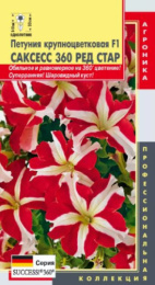 Петуния Саксесс 360 Ред Стар F1 крупноцветковая 10шт. цветной пакет Плазменные семена