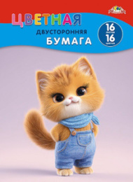Бумага цветная 16 листов 16 цветов двухсторонняя Котенок С4443-26