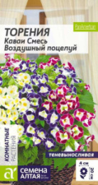Торения Каваи Воздушный поцелуй смесь 5шт. цветной пакет Семена Алтая