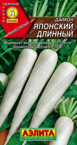 Дайкон Японский длинный 1г цветной пакет Аэлита