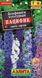 Дельфиниум Пацифик смесь сортов 25шт. цветной пакет Аэлита