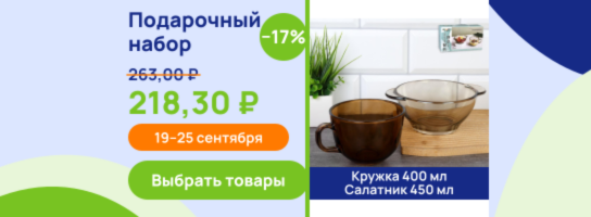Подарочный набор:кружка и салатник