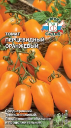 Томат Перцевидный оранжевый 0,1г цветной пакет Седек