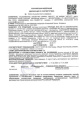 Герольд 10мл от плодожорки и других вредителей Avgust