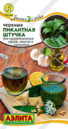 Черемша Пикантная штучка 0,3г цветной пакет серия Закатки с грядки Аэлита