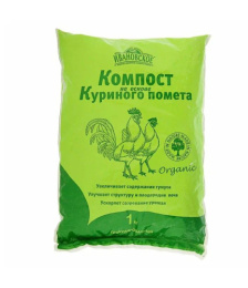 Компост на основе куриного помет 1кг гранулированный Фермерское Хозяйство Ивановское