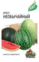 Арбуз Необычайный 1г цветной пакет серия ХИТх3 Гавриш