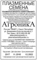 Редька Маргеланская  1г белый пакет Плазменные семена