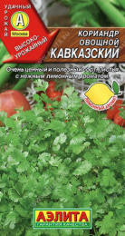 Кориандр Кавказский 0,5г цветной пакет Аэлита