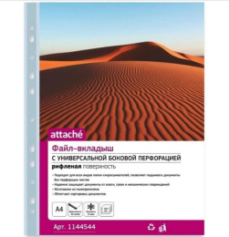 Папка-вкладыш А4  35мкм Attache, цветные ассорти 1144544 ЦЕНА ЗА УПАКОВКУ