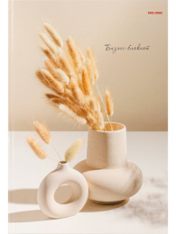 Блокнот А4 120 листов Биз Эстетика уюта, книжный переплет Б120-6729