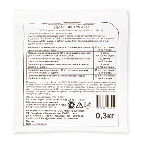 Гуми-30 универсальное 300г/500л паста БашИнком