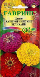 Цинния Калифорнийские великаны смесь 0,3г цветной пакет Гавриш