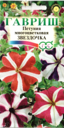 Петуния Звездочка многоцветковая смесь 0,05г цветной пакет Гавриш