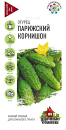 Огурец Парижский корнишон  0,5г цветной пакет серия Удачные семена Гавриш