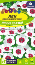 Лен Яркие глазки крупноцветковый 0,3г цветной пакет Семена Алтая