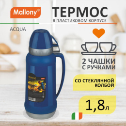 Термос  1,8л стеклянная колба узкое горло пластиковый корпус пластиковая ручка 2 крышки-кружки Acqua Mallony 008240