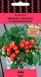 Томат Беби 5шт. цветной пакет серия Четыре лета Поиск