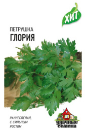 Петрушка листовая Глория   2г цветной пакет серия Хит Гавриш