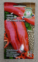 Перец сладкий Красный слон 0,1г цветной пакет Седек