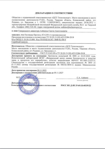 Прогноз 10мл флакон защита ягодных культур от мучнистой росы, серой гнили, пятнистостей, антракноза Грин Бэлт 01-682/01-674