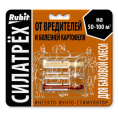 Силатрех инсекто-фунго-стимулятор Для картофеля (клотиамет 0,25г, дискор 1мл, плантарел 2мл) от вредителей и болезней картофеля* Rubit 145011*
