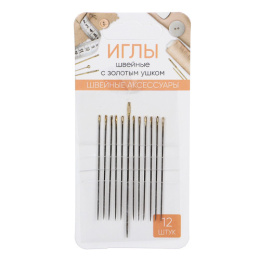 Набор швейных игл из нержав. стали 12шт. с золотым ушком 308-060