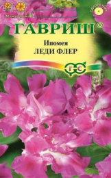 Ипомея Леди Флер 0,3г цветной пакет Гавриш